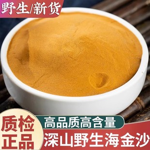 海金沙中药材500g克正品野生纯海金沙粉海金砂另售金钱草铁线藤粉