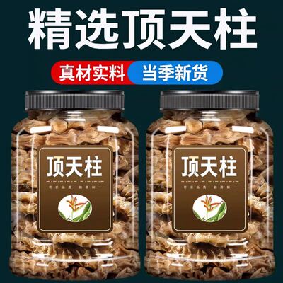 顶天柱中药材正宗云南虫草