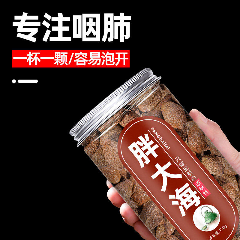 胖大海果中药泡茶正品散装中药材非特级胖大海罗汉果茶官方旗舰店