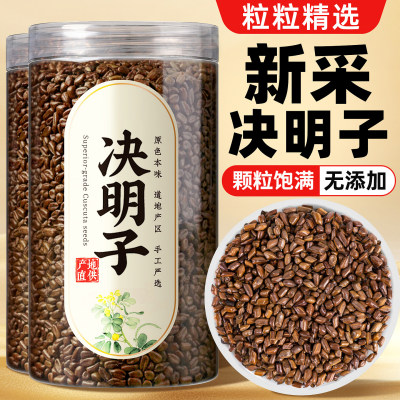 决明子泡茶正品旗舰店炒熟