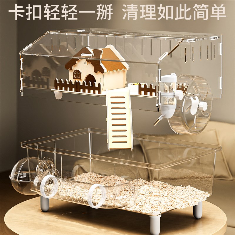 仓鼠笼子亚克力透明便宜大的金丝熊豪华别墅超大空间防啃咬饲养笼