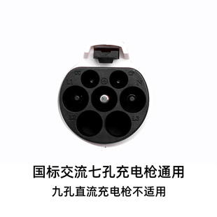 新能源电动汽车充电桩枪线器挂钩挂架国标交流七孔用插枪挂线支架