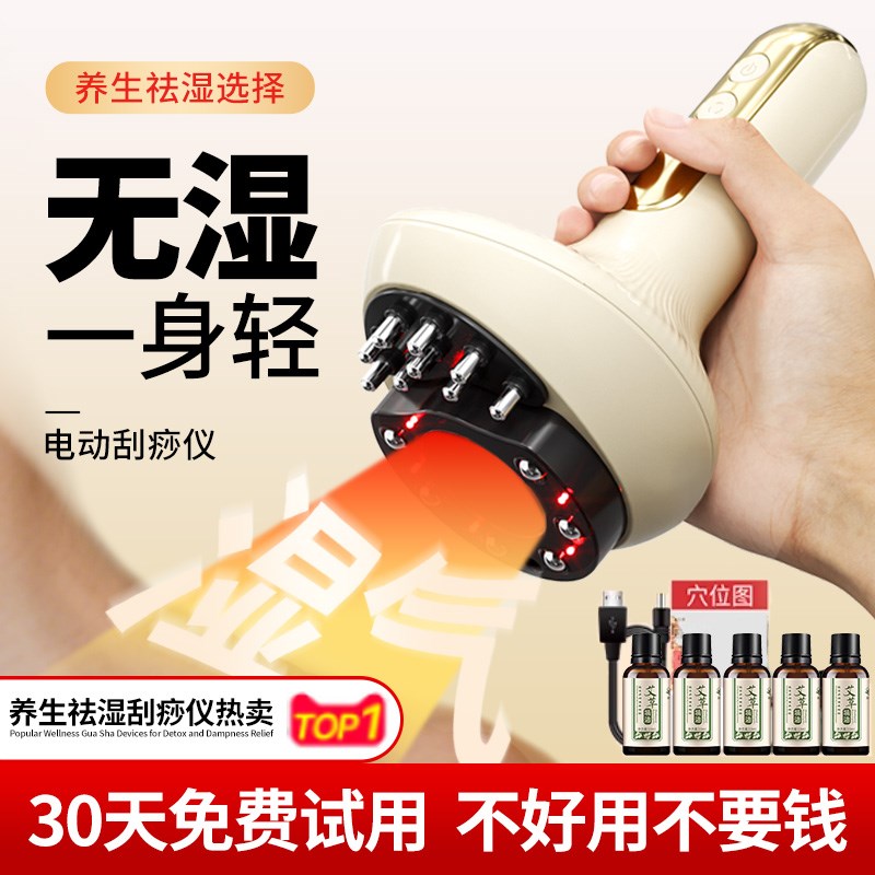 敏煌电动经络刷刮痧仪揉肚子神器腹部按摩器疏通全身通用加热刮痧