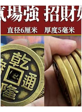 五帝钱压门槛出入平安硬币模板入户大门过门石下压的物品真品铜钱