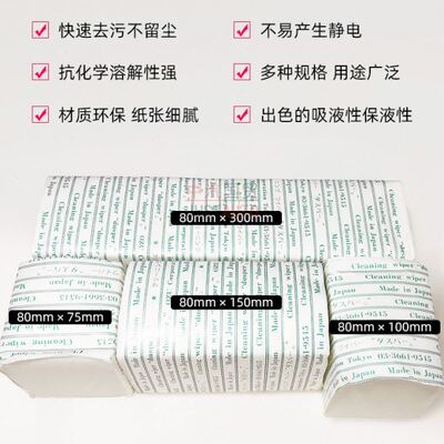 日本dusper光学镜头擦拭纸无尘纸清洁擦镜K3 8cm*15cm10