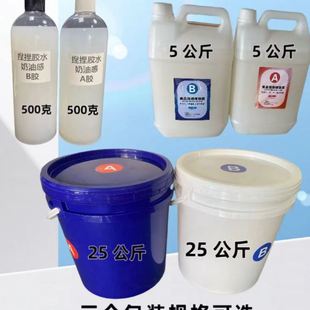 奶油感胶水慢回弹捏捏乐硅胶手感超柔软AB硅胶不留胶批次稳定爆款