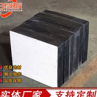 GBZY圆形板式 橡胶支座 橡胶支座GBZJ矩形板式 橡胶支座聚四氟滑板式