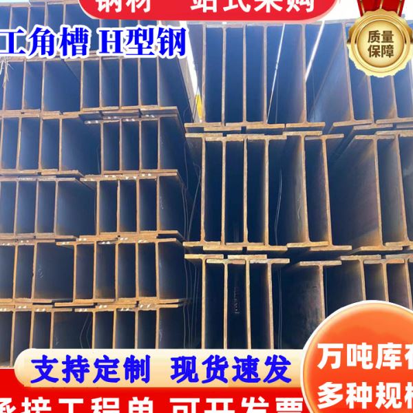 普通工字钢 结构房钢梁用Q235C大型型材 现货 桥梁支撑热轧工字钢