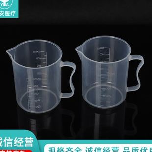 塑料量杯 带刻度量杯 500ml 1000ml实验室量杯