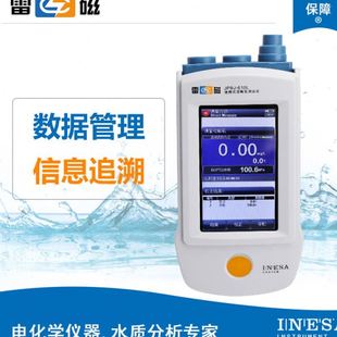 溶解氧测定仪JPBJ 上海雷磁型便携式 610L荧光法溶解氧测量仪DO仪