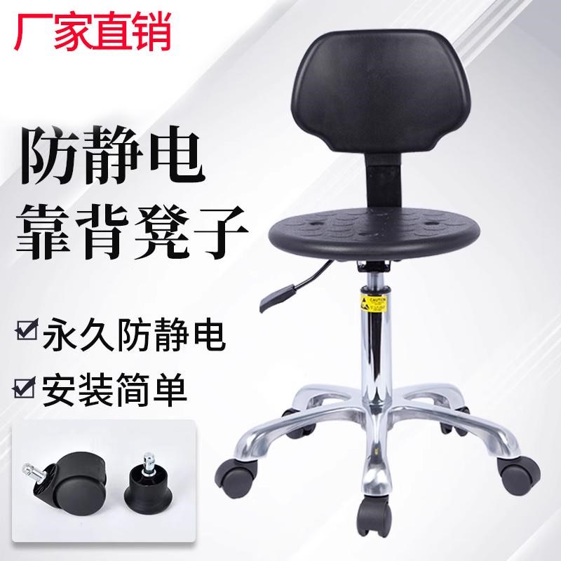 防静电PU椅子实验室升降靠背椅车间工作椅工厂流水线用圆凳旋转椅