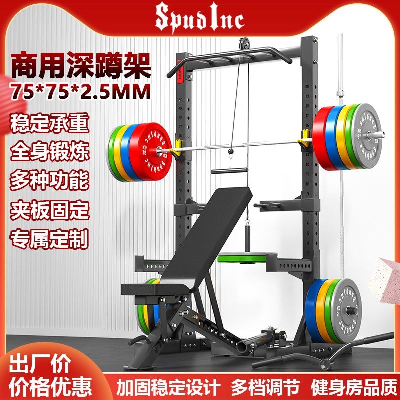 家用深蹲卧推架组合健身器材多功能一体商用综合力量训练架深蹲架