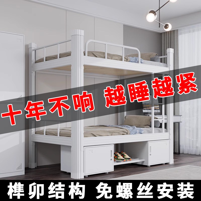 上下铺双层床学生宿舍员工寝室公寓铁艺床工地双人两层高低架子床