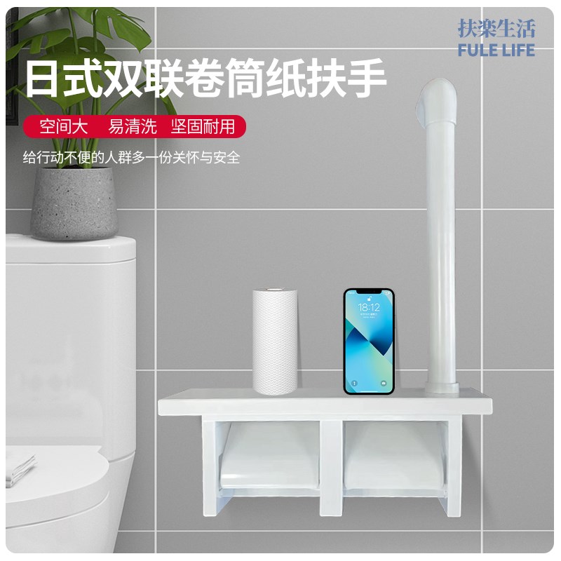 老年马桶坐便扶手收纳带扶收纸巾架卫生间防滑扶手栏杆
