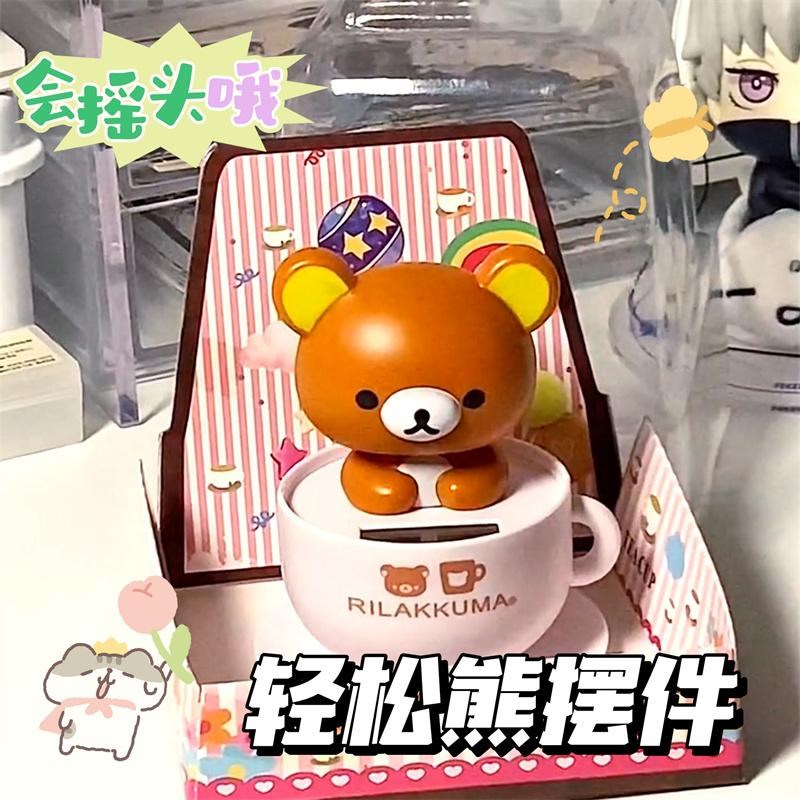 新款轻松熊点头摆件咖啡杯玩偶太阳能kt车载卡通摆件礼物女孩玩具