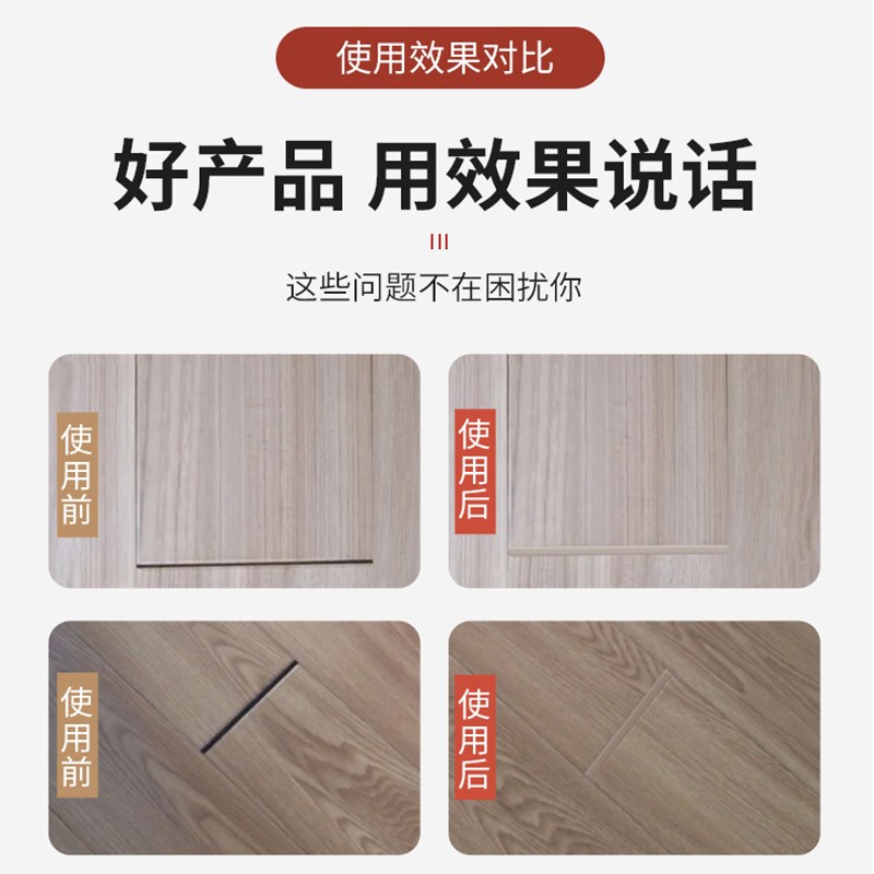 实木地板勾缝填缝剂竹木家具裂缝隙填充美缝剂防尘霉修补复膏神器