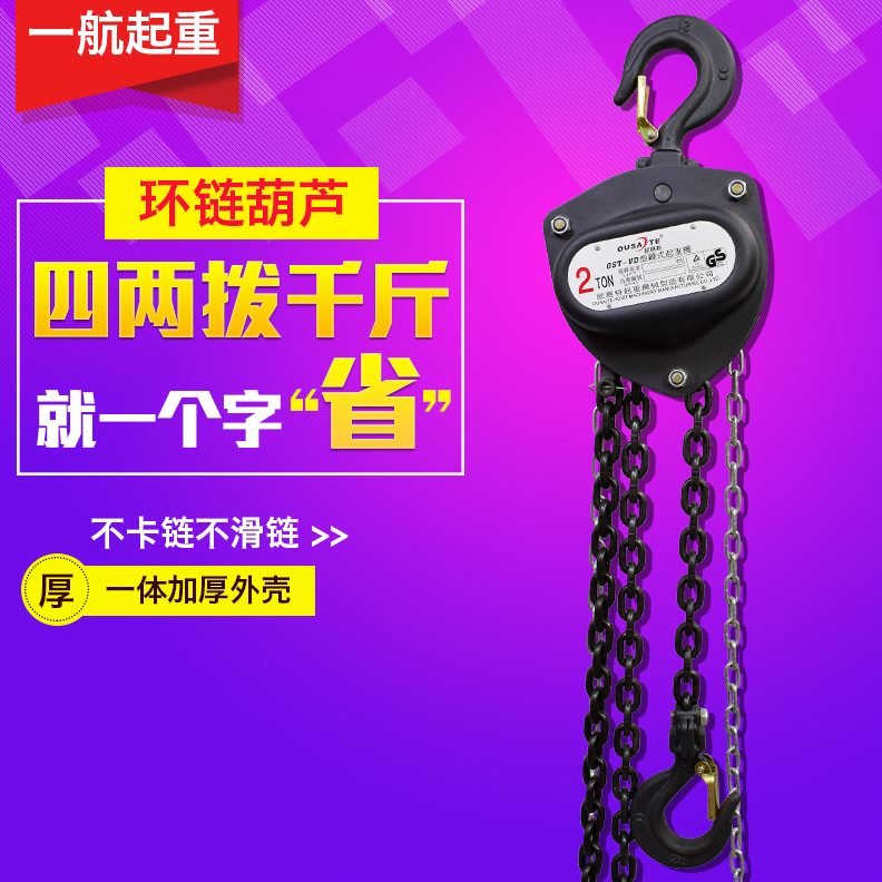 5 手拉葫芦/起重/链家用葫芦Tm33T61T/2T吊手摇米/倒/吨 手动葫芦