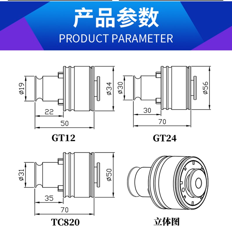 GT12攻丝夹头扭力过载保护柔性夹套M3-M16螺纹攻丝机快换丝锥筒夹