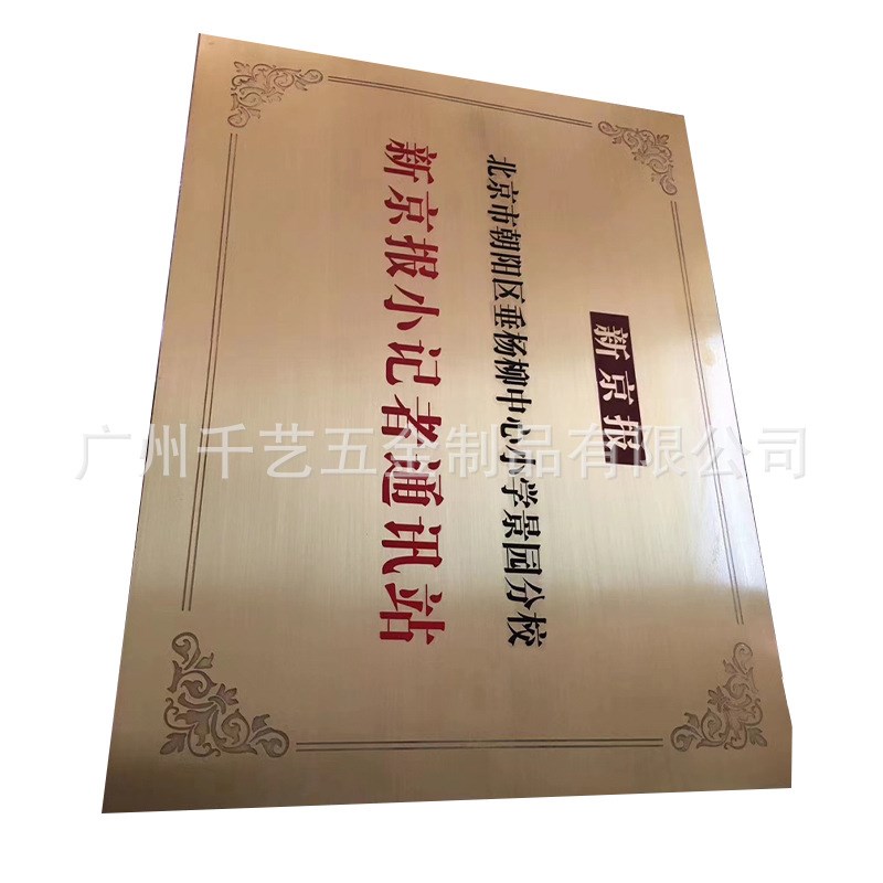 办公室不锈钢门牌腐蚀牌 烤漆免费设计标识门牌 金属腐蚀牌科室牌