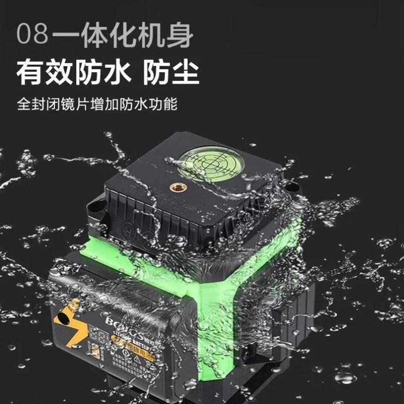 铂思BOICS绿光十二线水平仪红外线高精度室外强光细线贴墙地