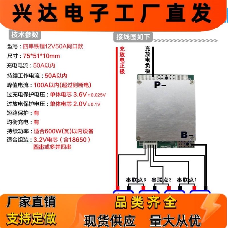 12V磷酸铁锂电池保护板4串150A大电流12V磷酸铁保护板 铁锂专用