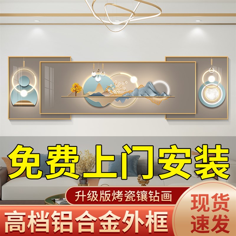 三联叠加装饰画客厅沙发背景画现代简约新中式墙面挂画晶瓷镶钻画图片