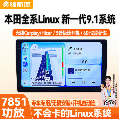 无线CarPlay/Hicar车机手机互联