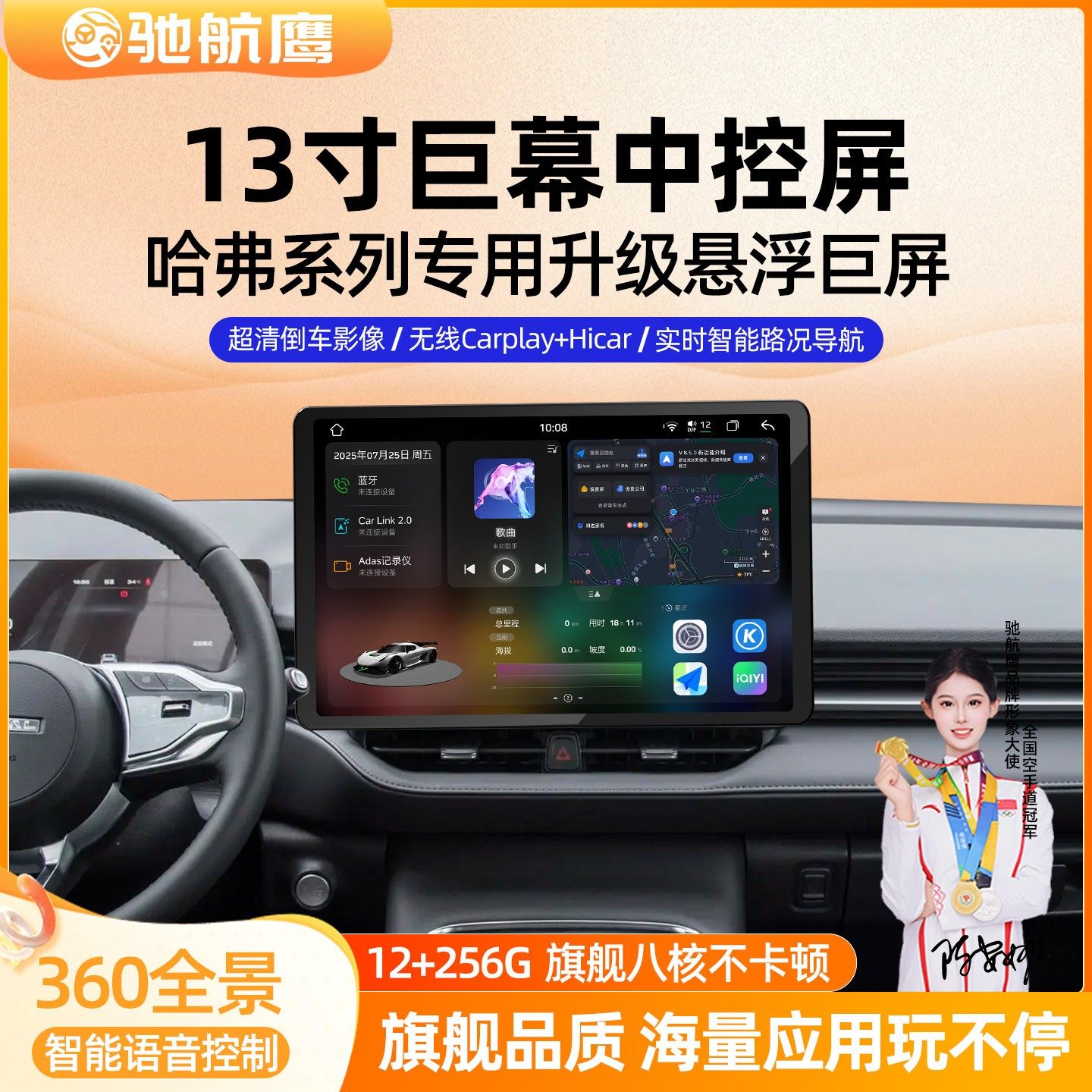 适用长城哈弗H4/H6/M6汽车改装智能车机导航13寸中控大屏一体机