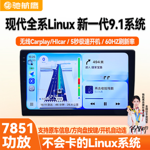无线CarPlay车机手机互联Linux系统中控屏导航大众丰田本田通用