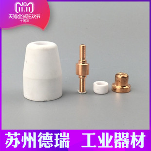 lgk40等离子割嘴佳士CUT40等离子切割机配件40等离子电极喷嘴瓷套