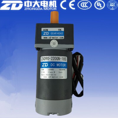 现货Z4D90220GN18S/4GN9K直流220V 齿轮减速直流电机制药机械用