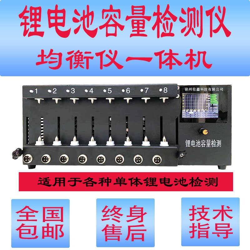 定制做锂电池分容机柜18650电芯聚合物电池容量测试仪充放电5V3A