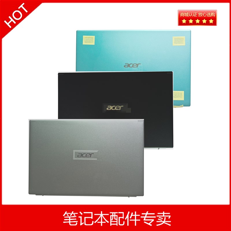 Acer/宏碁 A515-56G S50-53 N20C5 A315-58G A315-35 A壳 C壳外壳