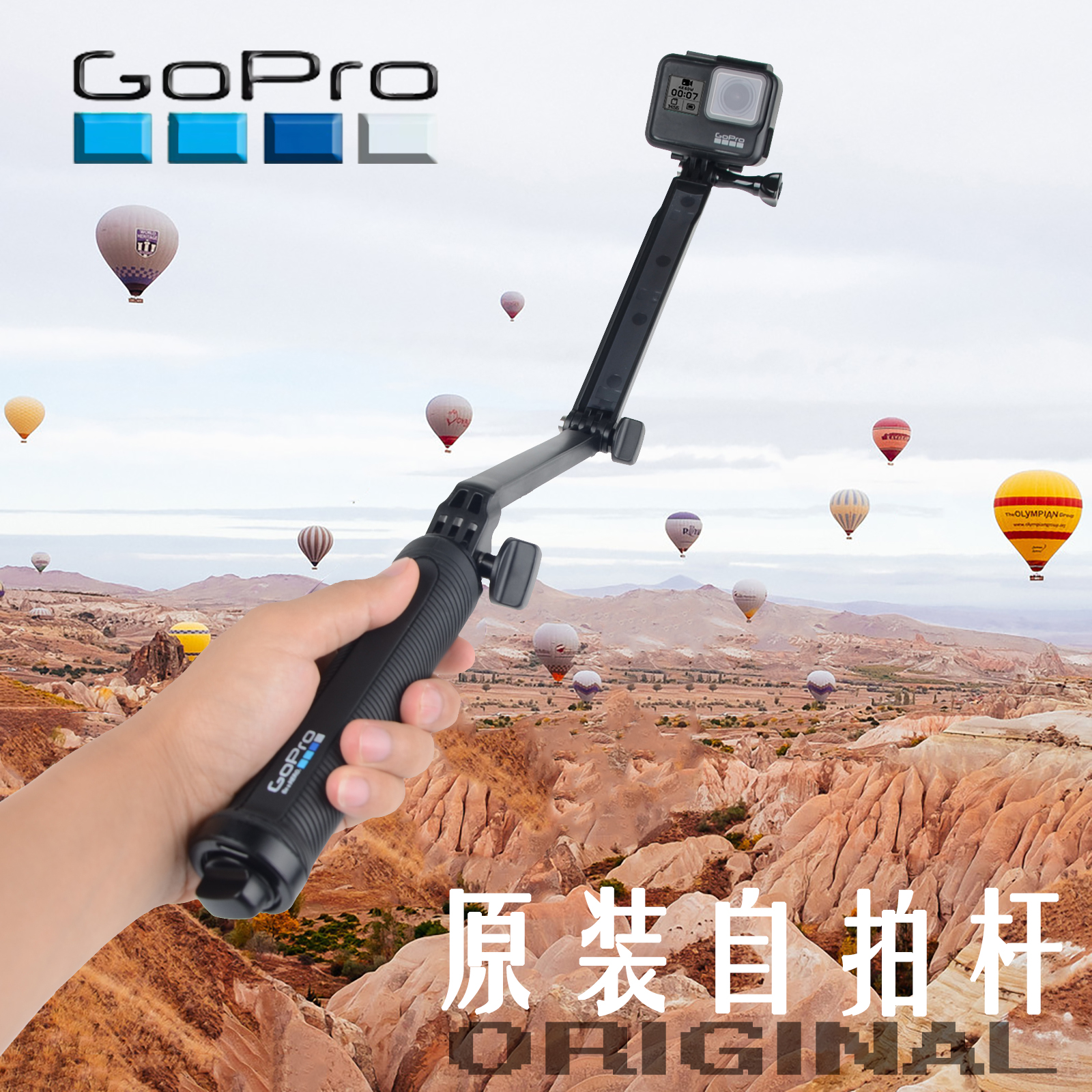 GoPro10/9/8/7/6/5原装三折自拍杆手持杆原厂三向防潜水杆3-way