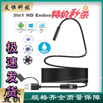 手机内窥镜高清无线摄像头汽车维修探头下水道疏通内窥镜管道探头