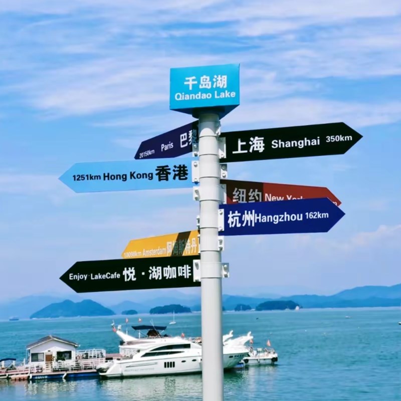 新款网红打卡指路牌导向牌指示牌景区路标牌公园指引牌标识引导牌