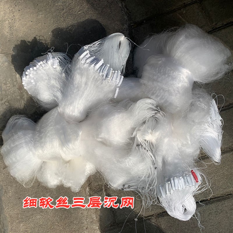 小套细丝软丝1.3米2/3/4指50米100米三层沉网丝网粘网挂网捕鱼网