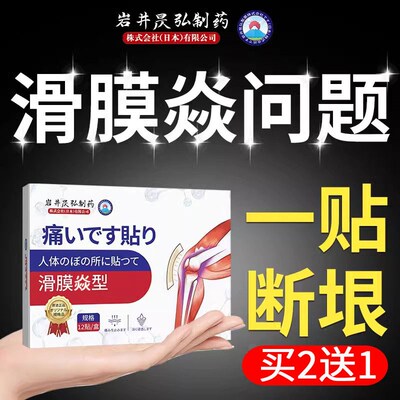 膝盖半月板修复热敷损伤关节专用贴疼痛氨糖特效神软骨素炎药膏器