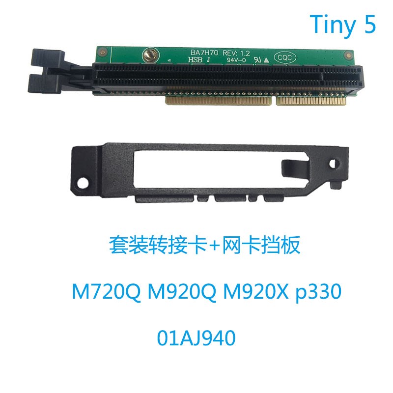M720Q920X920Q转接卡显卡网卡使用