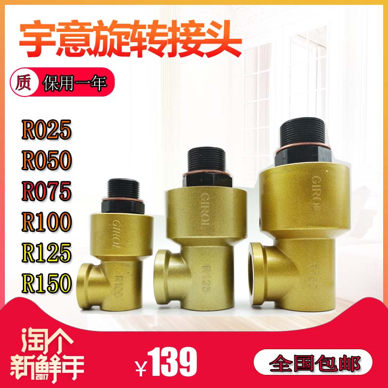 宇意GIROL离合器OMPI旋转接头R025/R050/R075/R100/R125/R150包邮