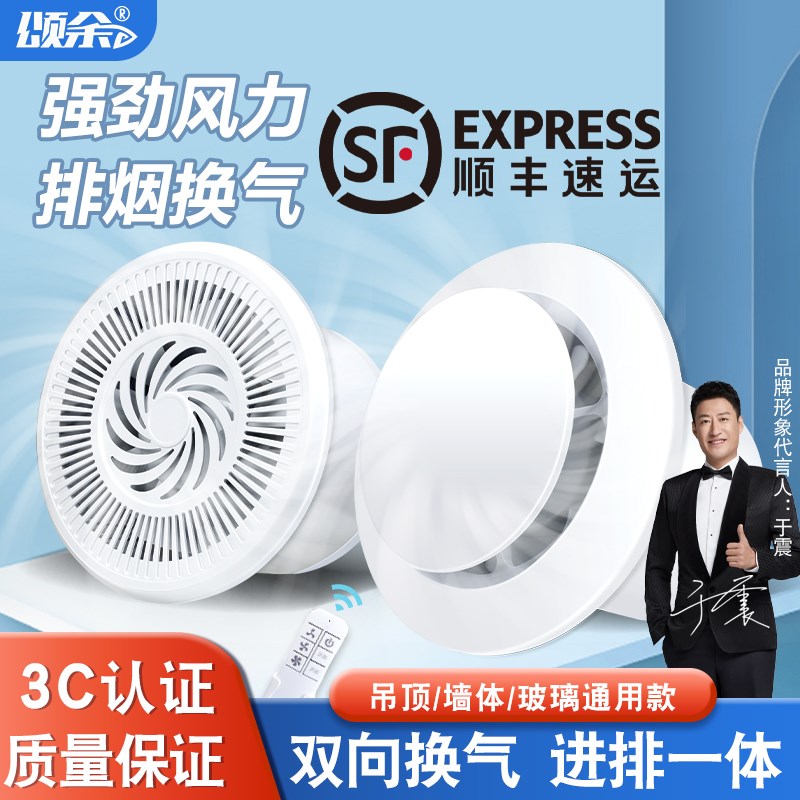 换气通风机卫生间排气扇强力低音墙壁式新风换气机家用小型静抽风