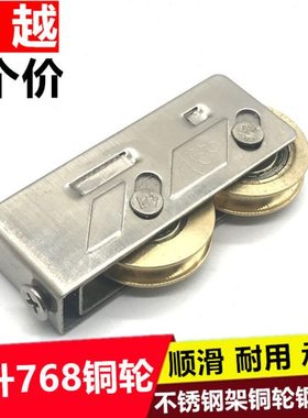768型铝合金门窗滑轮不锈钢双滚轮铜轮推拉玻璃门窗轮子平移门轮