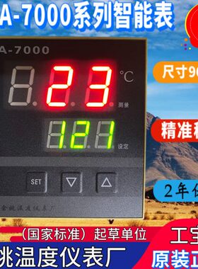 余姚温度仪表厂XTA-791W 790W 792W 793W 797W 771W 7601F  7412Z