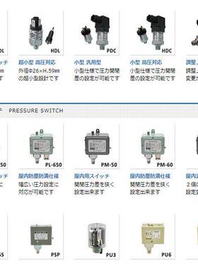 HDL---K-D-开关/ueda压力开关