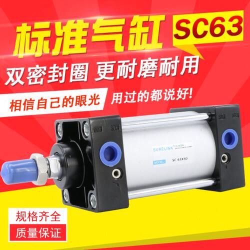 sc气缸标准63缸径SC63*25气动配件50小型大推力75可调100拉杆汽缸