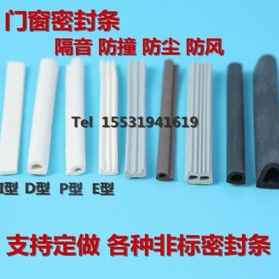 门窗橡胶密封条隔音防风撞木门自粘棉条缝隙窗户房防盗门框胶条,基础建材,密封条,淘宝优惠券,粉丝福利购,淘宝优惠卷