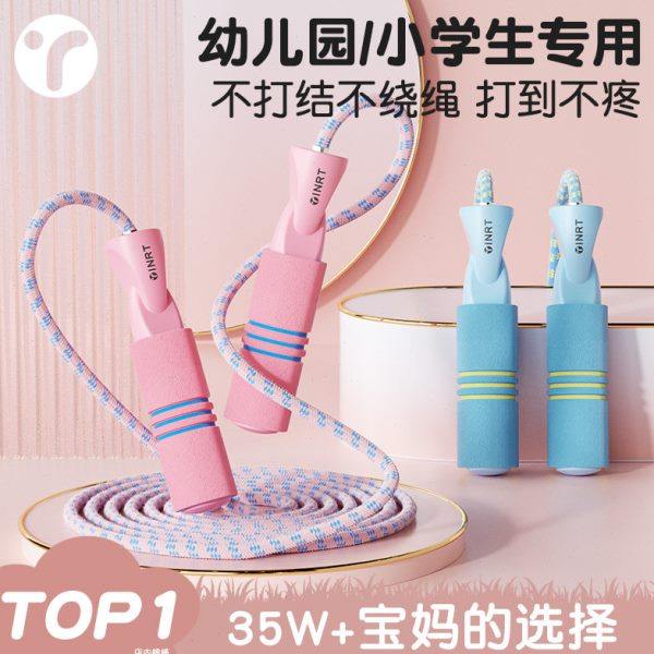 跳绳儿童幼儿园初学小学生专用一年级小孩大班跳神5岁小朋友绳子,运动/瑜伽/健身/球迷用品,跳绳,淘宝优惠券,粉丝福利购,淘宝优惠卷