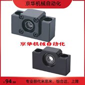 支撑侧组件 E11侧EL方形 710 B25 丝杠支1512 座 固定L 8B541