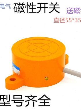 远距离磁性开关SE55-CX-60PO三线PNP常开DC6-36V感应60MM磁控开关