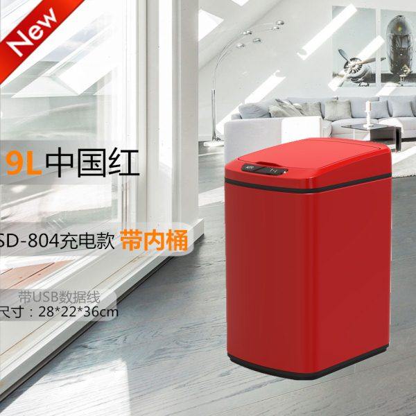 富崎厂家9L智能感应垃圾桶充电创意大号家用厨房卫生间logo红色,家庭/个人清洁工具,感应垃圾桶,淘宝优惠券,粉丝福利购,淘宝优惠卷